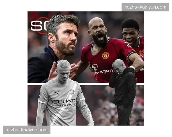 曼联卡里克调整赛前行程细节 缩短训练时间提升强度重塑氛围